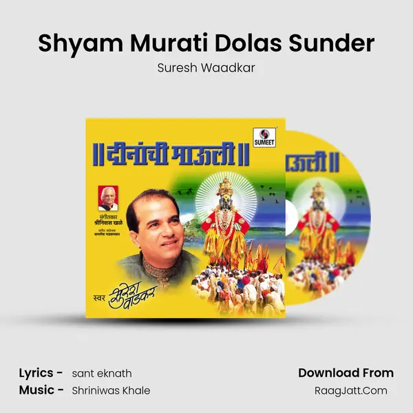 Shyam Murati Dolas Sunder MP3 Song by Suresh Waadkar Cover