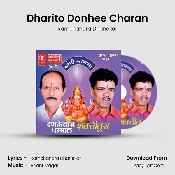 Dharito Donhee Charan MP3 Song by Ramchandra Dhanekar Cover