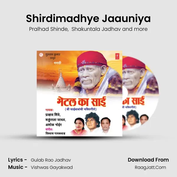 Shirdimadhye Jaauniya MP3 Song by Pralhad Shinde Cover