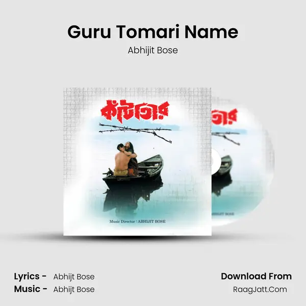 Guru Tomari Name MP3 Song by Abhijit Bose Cover