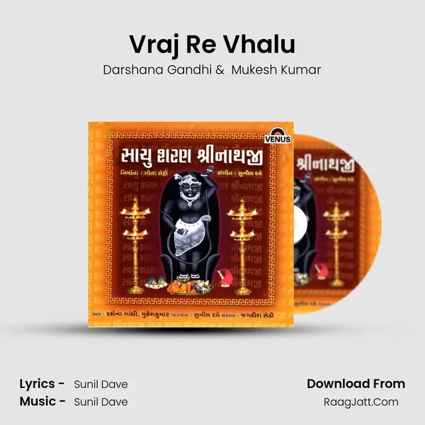 Vraj Re Vhalu MP3 Song by Darshana Gandhi Cover