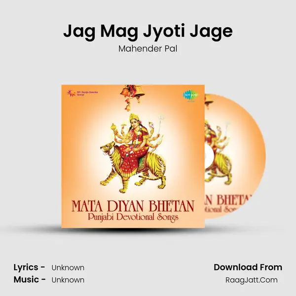 Jag Mag Jyoti Jage MP3 Song by Mahender Pal Cover