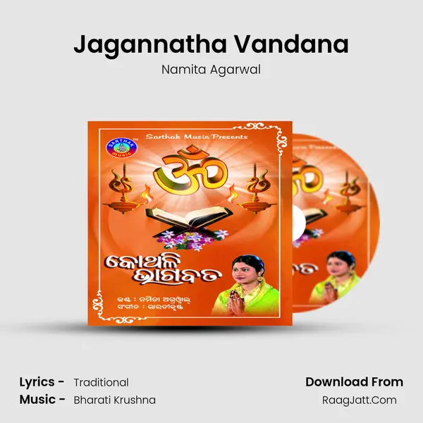 Jagannatha Vandana MP3 Song by Namita Agarwal Cover