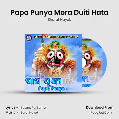 Papa Punya Mora Duiti Hata MP3 Song by Sharat Nayak Cover