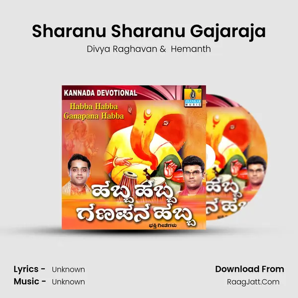 Sharanu Sharanu Gajaraja MP3 Song by Divya Raghavan Cover