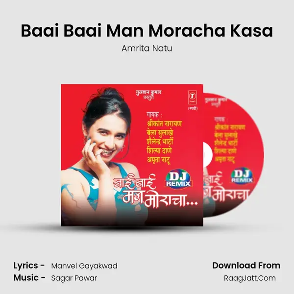 Baai Baai Man Moracha Kasa MP3 Song by Amrita Natu Cover