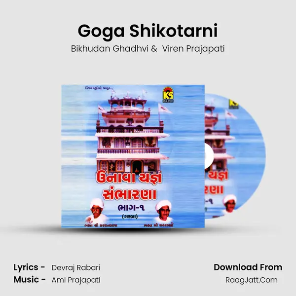 Goga Shikotarni MP3 Song by Bikhudan Ghadhvi Cover