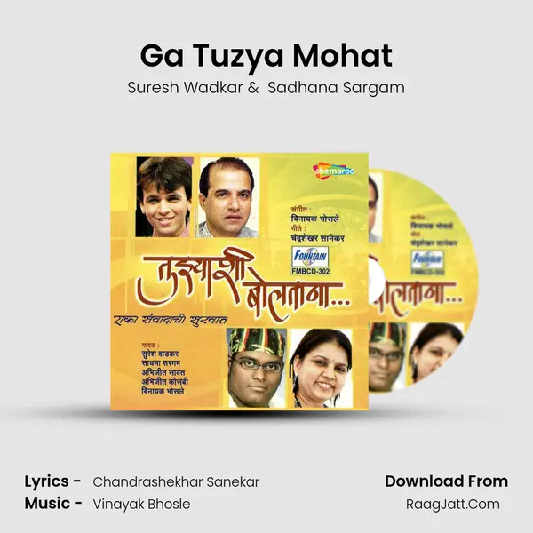 Ga Tuzya Mohat MP3 Song by Suresh Wadkar Cover