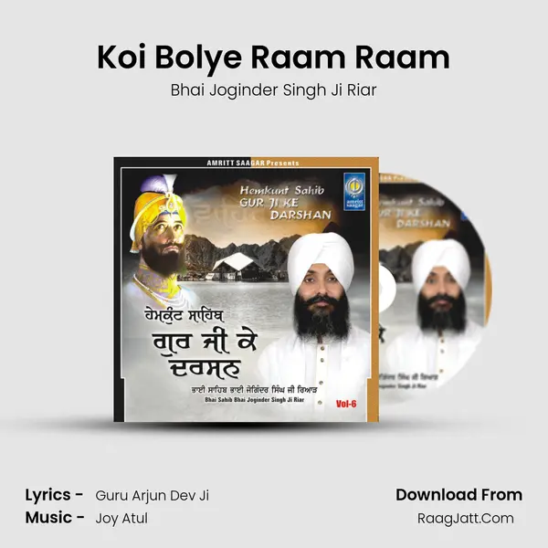 Koi Bolye Raam Raam MP3 Song by Bhai Joginder Singh Ji Riar Cover
