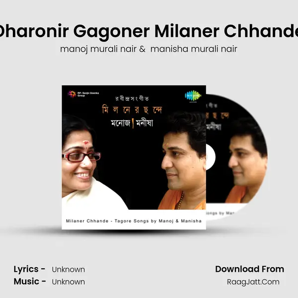 Dharonir Gagoner Milaner Chhande MP3 Song by manoj murali nair Cover