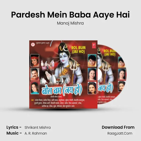 Pardesh Mein Baba Aaye Hai MP3 Song by Manoj Mishra Cover