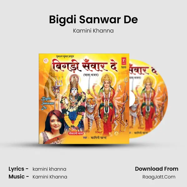Bigdi Sanwar De MP3 Song by Kamini Khanna Cover