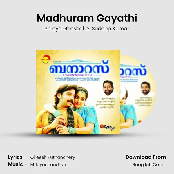 Madhuram Gayathi MP3 Song by Shreya Ghoshal Cover