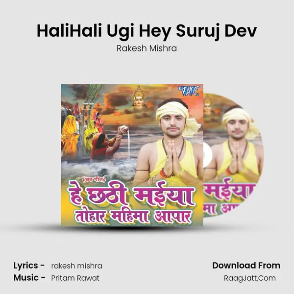 HaliHali Ugi Hey Suruj Dev MP3 Song by Rakesh Mishra Cover