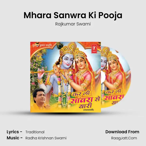 Mhara Sanwra Ki Pooja MP3 Song by Rajkumar Swami Cover