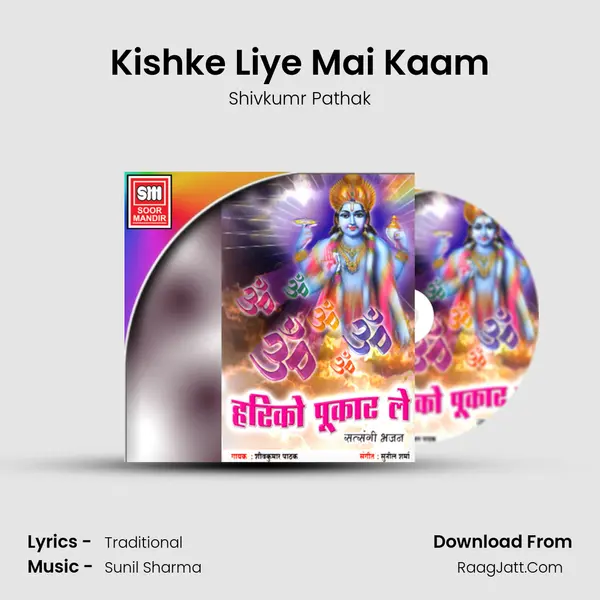 Kishke Liye Mai Kaam MP3 Song by Shivkumr Pathak Cover