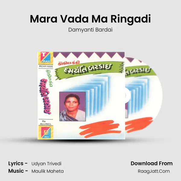 Mara Vada Ma Ringadi MP3 Song by Damyanti Bardai Cover