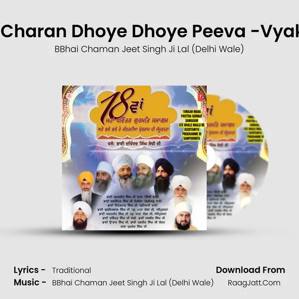 Satgur Ke Charan Dhoye Dhoye Peeva -Vyakhya Sahit MP3 Song by BBhai Chaman Jeet Singh Ji Lal (Delhi Wale) Cover