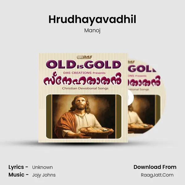 Hrudhayavadhil mp3 song