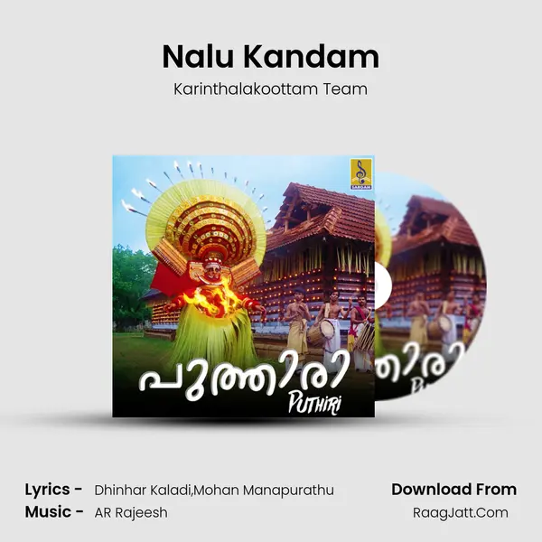 Nalu Kandam MP3 Song by Karinthalakoottam Team Cover