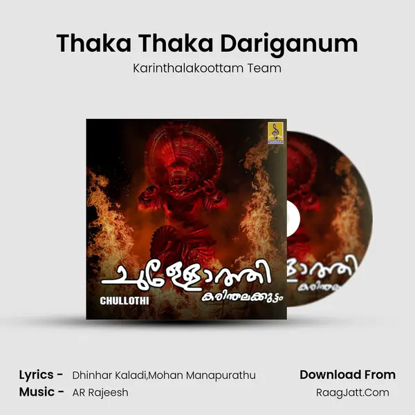 Thaka Thaka Dariganum MP3 Song by Karinthalakoottam Team Cover