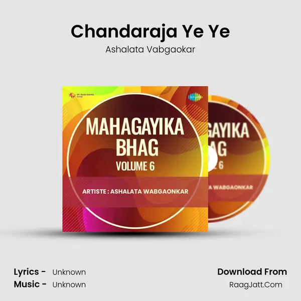 Chandaraja Ye Ye MP3 Song by Ashalata Vabgaokar Cover