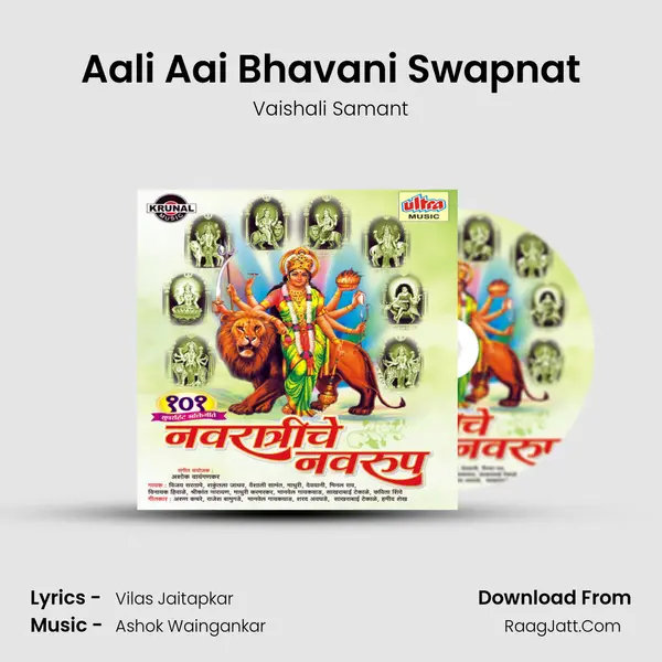Aali Aai Bhavani Swapnat MP3 Song by Vaishali Samant Cover
