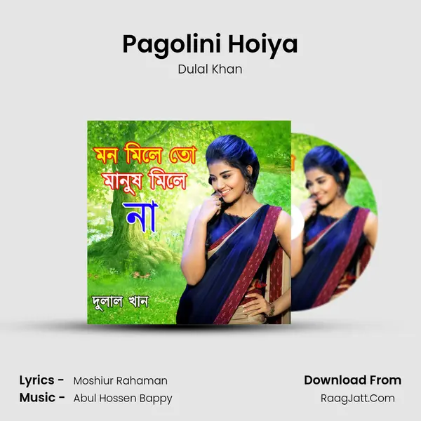 Pagolini Hoiya MP3 Song by Dulal Khan Cover