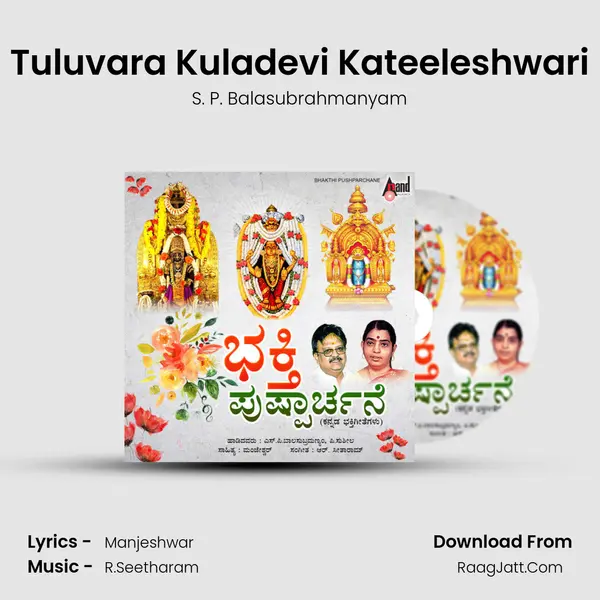 Tuluvara Kuladevi Kateeleshwari MP3 Song by S. P. Balasubrahmanyam Cover