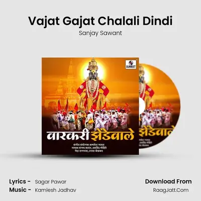 Vajat Gajat Chalali Dindi MP3 Song by Sanjay Sawant Cover