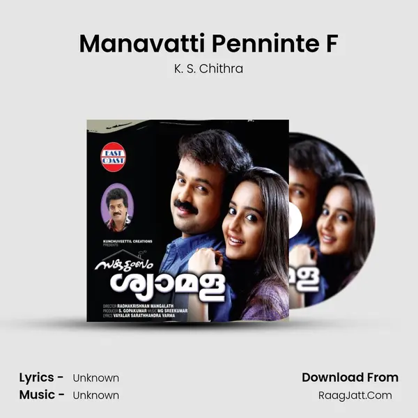 Manavatti Penninte F MP3 Song by K. S. Chithra Cover