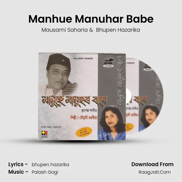 Manhue Manuhar Babe MP3 Song by Mausami Saharia Cover