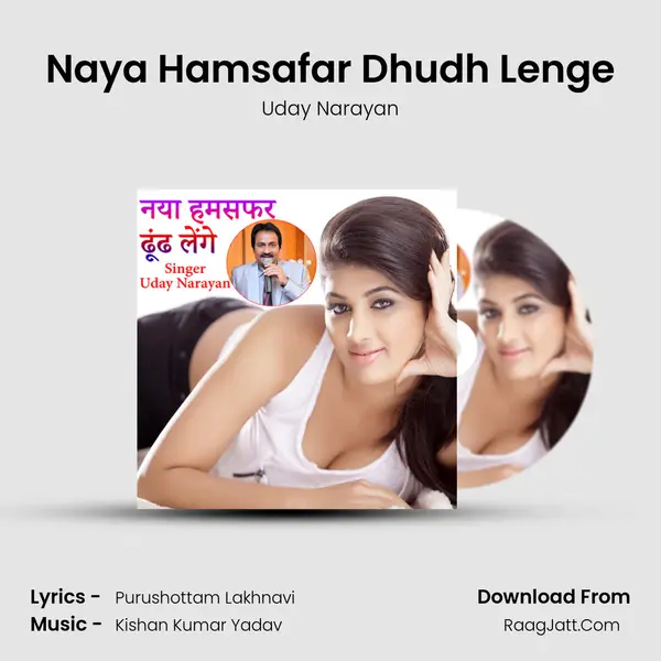 Naya Hamsafar Dhudh Lenge MP3 Song by Uday Narayan Cover