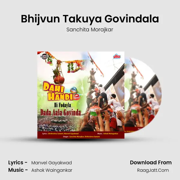 Bhijvun Takuya Govindala MP3 Song by Sanchita Morajkar Cover