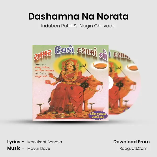 Dashamna Na Norata MP3 Song by Induben Patel Cover