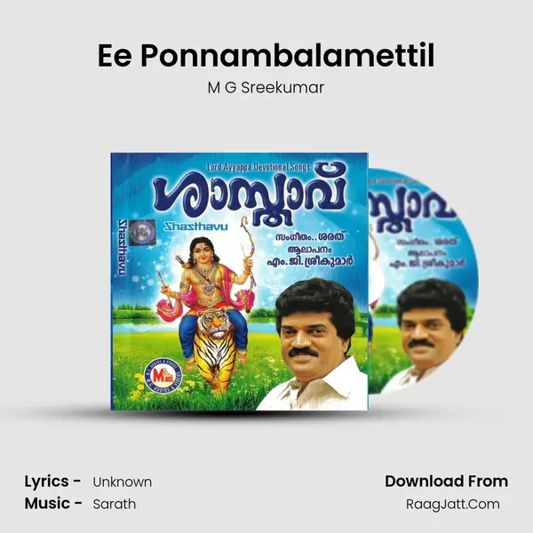 Ee Ponnambalamettil MP3 Song by M G Sreekumar Cover