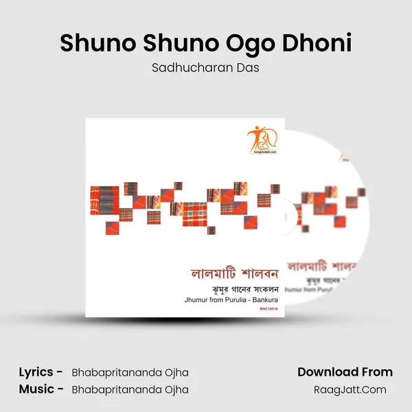 Shuno Shuno Ogo Dhoni MP3 Song by Sadhucharan Das Cover