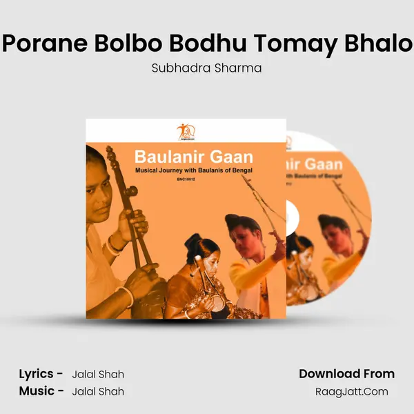 Kon Porane Bolbo Bodhu Tomay Bhalobasi MP3 Song by Subhadra Sharma Cover