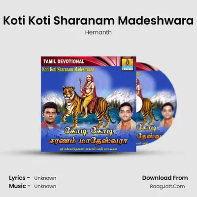 Koti Koti Sharanam Madeshwara MP3 Song by Hemanth Cover
