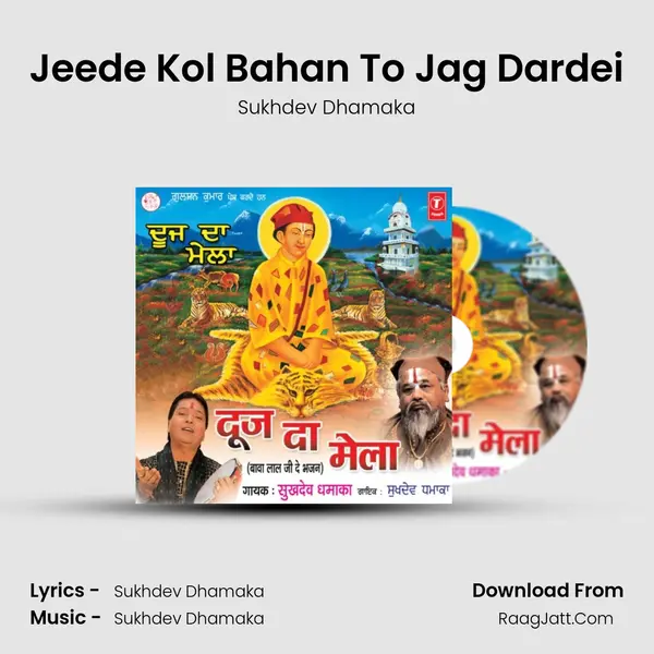 Jeede Kol Bahan To Jag Dardei MP3 Song by Sukhdev Dhamaka Cover