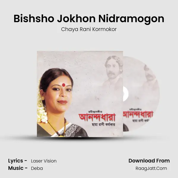 Bishsho Jokhon Nidramogon mp3 song