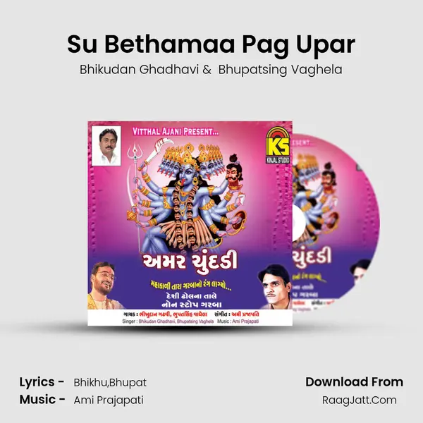 Su Bethamaa Pag Upar MP3 Song by Bhikudan Ghadhavi Cover