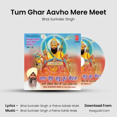Tum Ghar Aavho Mere Meet MP3 Song by Bhai Surinder Singh Cover