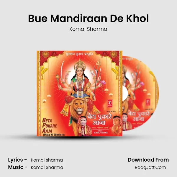 Bue Mandiraan De Khol MP3 Song by Komal Sharma Cover
