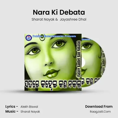 Nara Ki Debata mp3 song