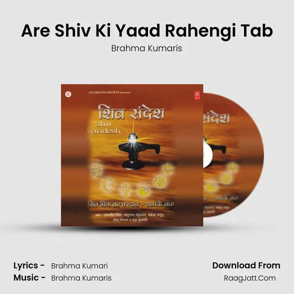 Are Shiv Ki Yaad Rahengi Tab MP3 Song by Brahma Kumaris Cover