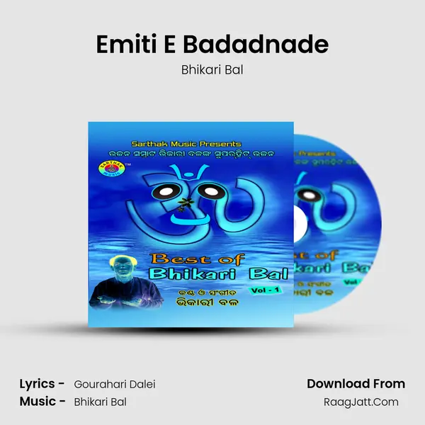 Emiti E Badadnade MP3 Song by Bhikari Bal Cover