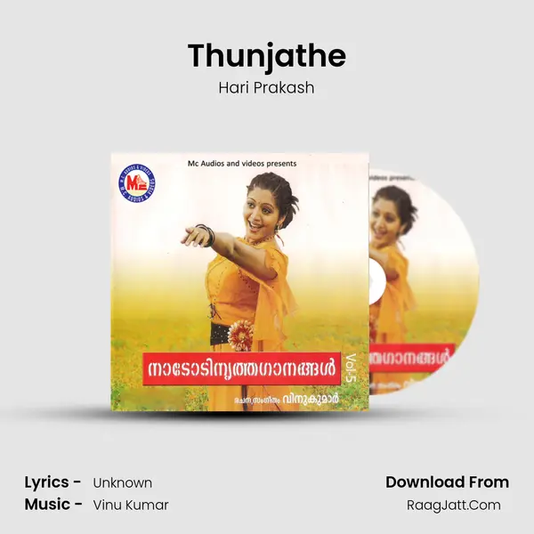 Thunjathe mp3 song