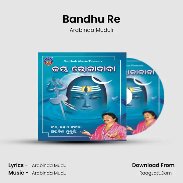 Bandhu Re MP3 Song by Arabinda Muduli Cover
