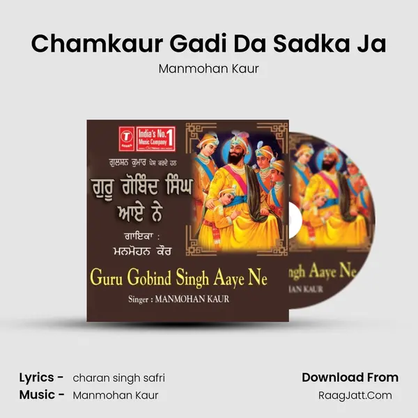 Chamkaur Gadi Da Sadka Ja MP3 Song by Manmohan Kaur Cover